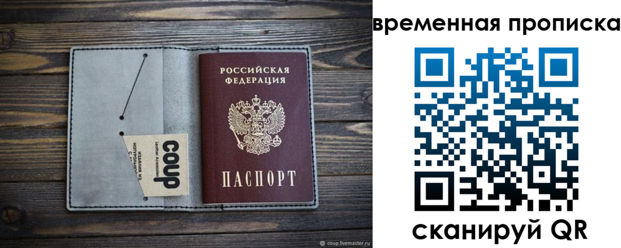 прописка в квартире в Находке