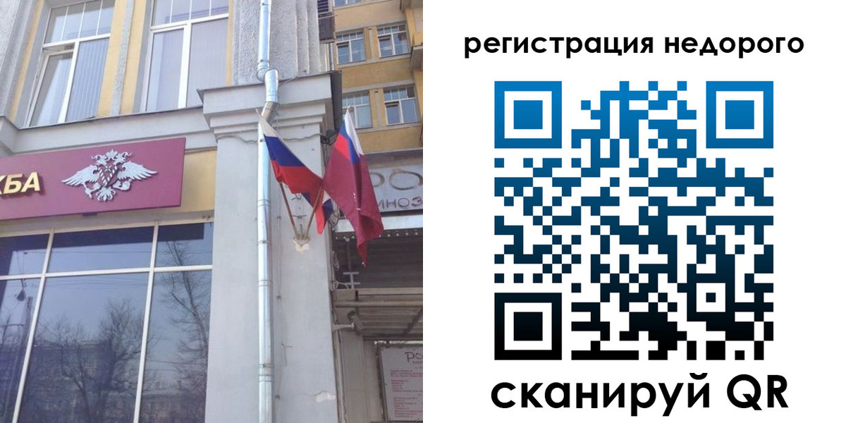 временная прописка в Находке