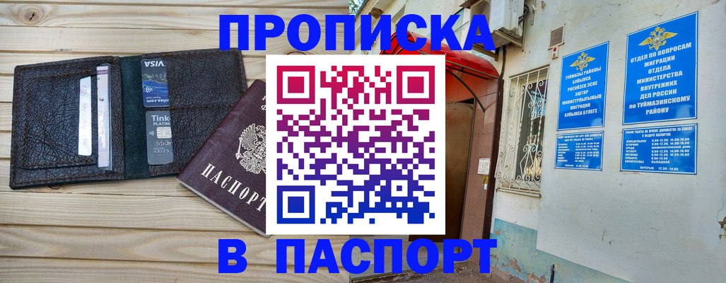 прописка для военкомата в Находке