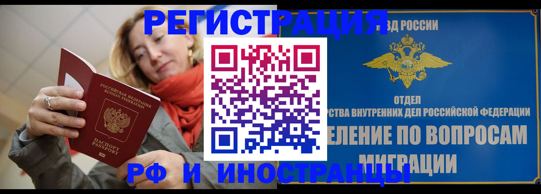 прописка для кредита в Находке