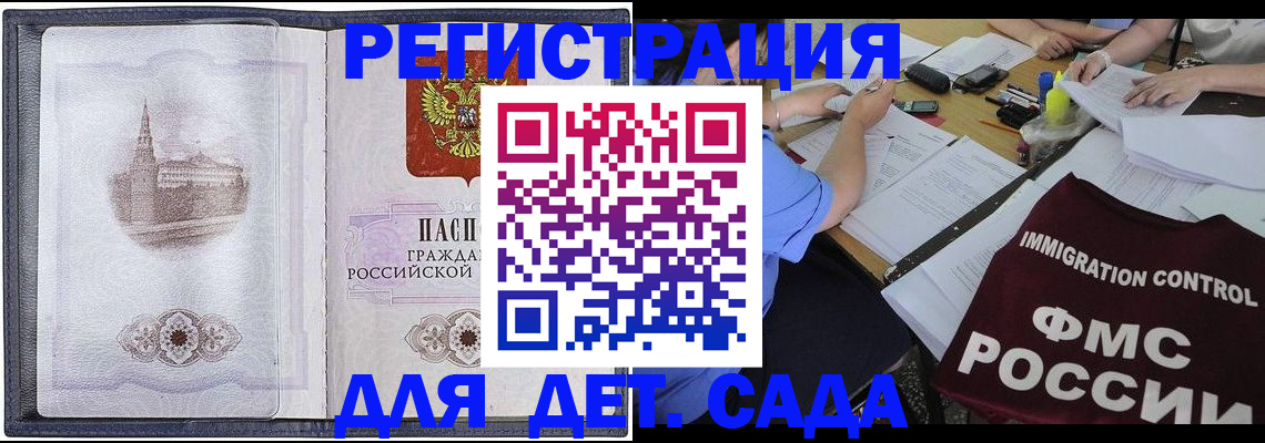 прописка от собственника в Находке