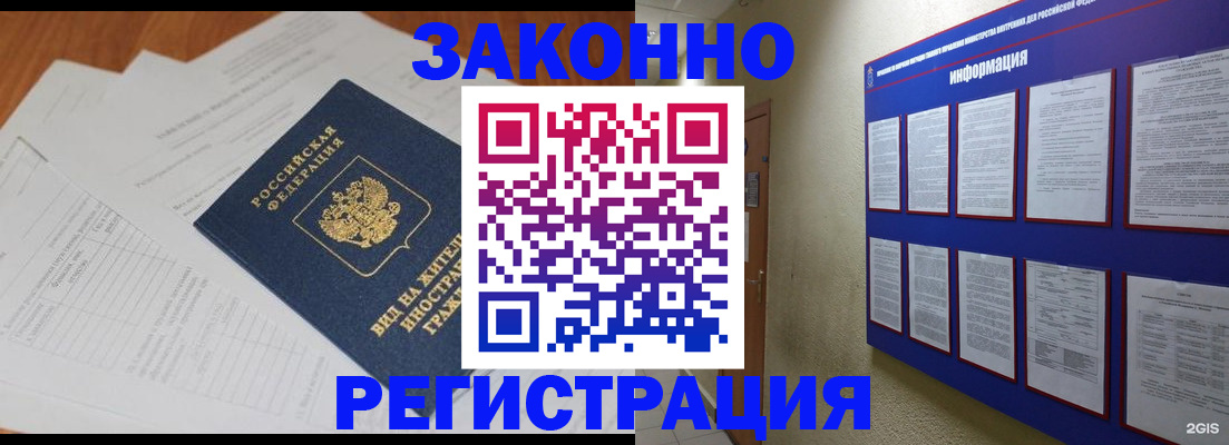 прописка паспорт в Находке