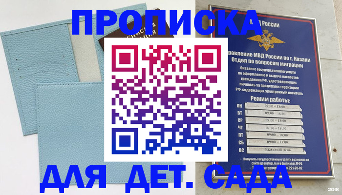 найти адрес прописки в Находке