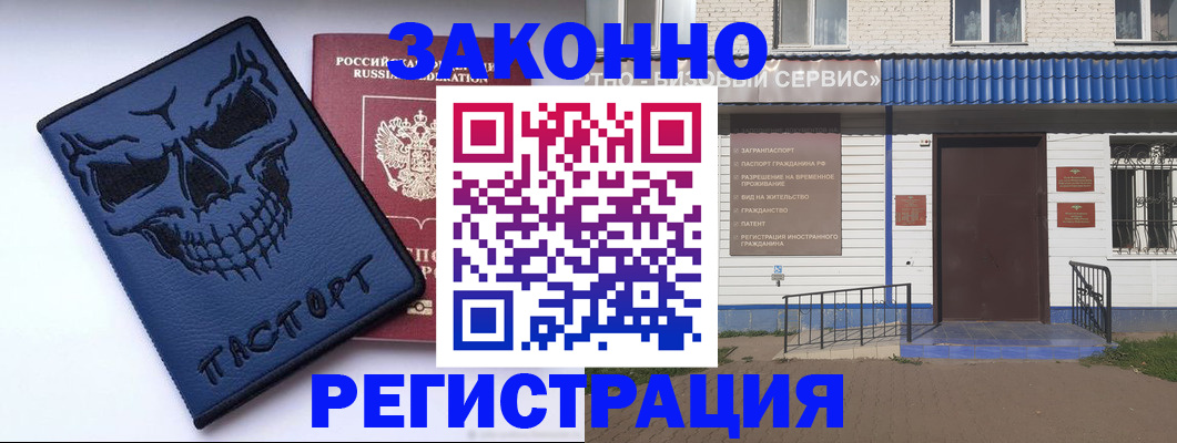 купить прописку в Находке